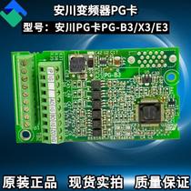 Anhuan frequency converter PG PG-B3 PG-B3 PG-X3 PG-E3 PG-E3 PG-E3 original quality assurance spot second hair