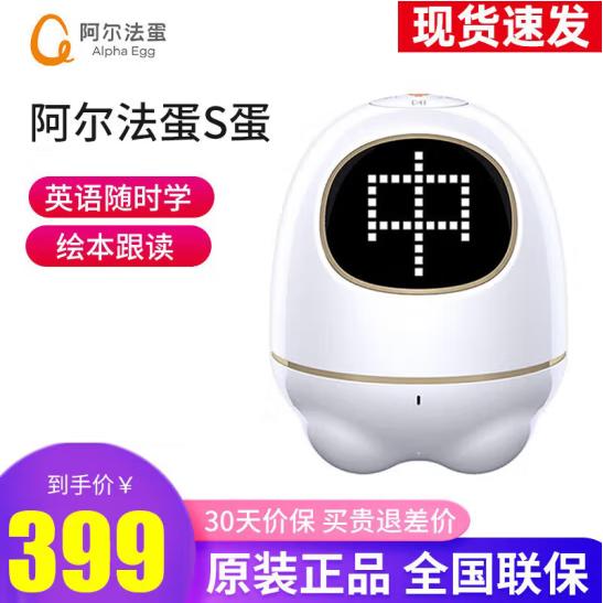 アルファエッグベビーインテリジェントロボット子供のおもちゃ啓発仲間早期教育マシンストーリーマシン子供への贈り物