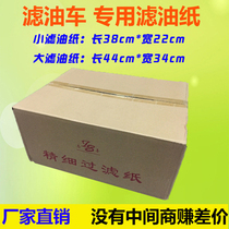 Burger Fried Chicken Shop Filter Oil Special Filter Oil Paper Edible Oil Fine Filter Paper Bag Exhibition FF4