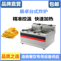 Exhibition Chapo 904 Desktop double cylinder Large capacity Commercial electric fryer frying mechatronic fryer double-cylinder thickened fried oil strip machine