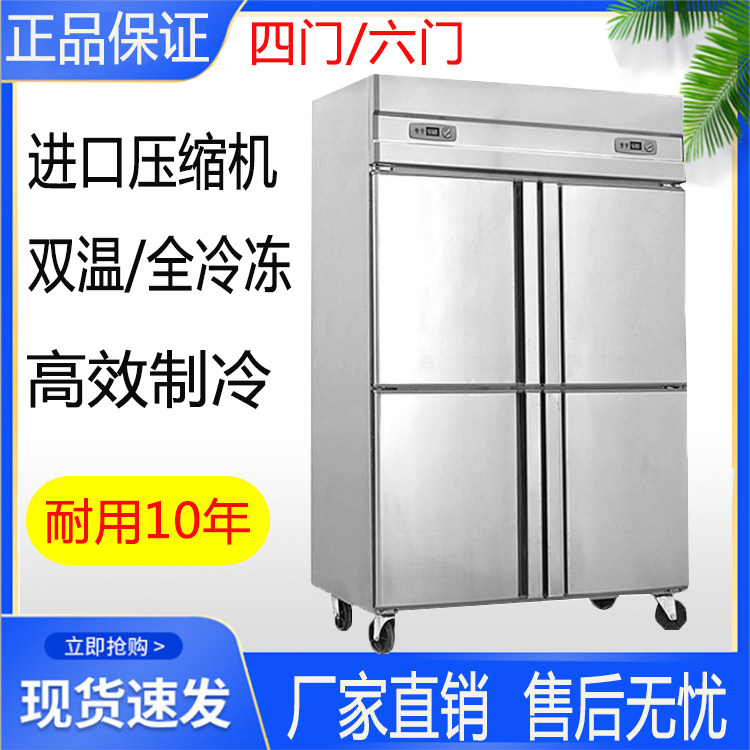 Four Doors Fridge Commercial Vertical Kitchen Six Doors Freezer Refrigerated Cabinet Fresh Chilled Flat Freezer Bench