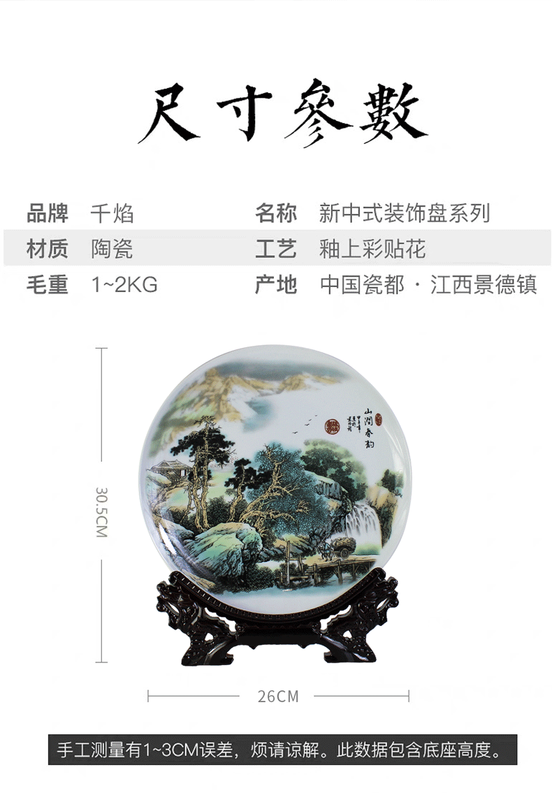 Jingdezhen ceramics hang son porcelain decorative landscape snow modern home furnishing articles mesa adornment the living room