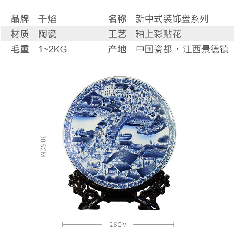 Blue and white porcelain of jingdezhen ceramics plate modern furnishing articles sitting room ark, rich ancient frame of Chinese style household ornaments