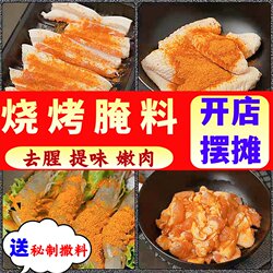 Barbecue marinade commercial Korean Style barbecued pork belly marinade seasoning chicken wings mutton skewers roast fried chicken marinade For Home