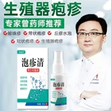 Обработка репродуктивного мужского герпеса Сломание корней Удаление цепляемого спецэффекта