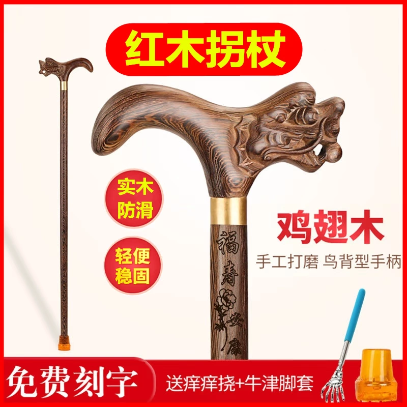 Cánh gà đi bộ bằng gỗ gậy mù Cane khắc Cane bằng gỗ. Đi bộ safflower gỗ tròn đầu ông già đi bộ leo núi - Gậy / gậy