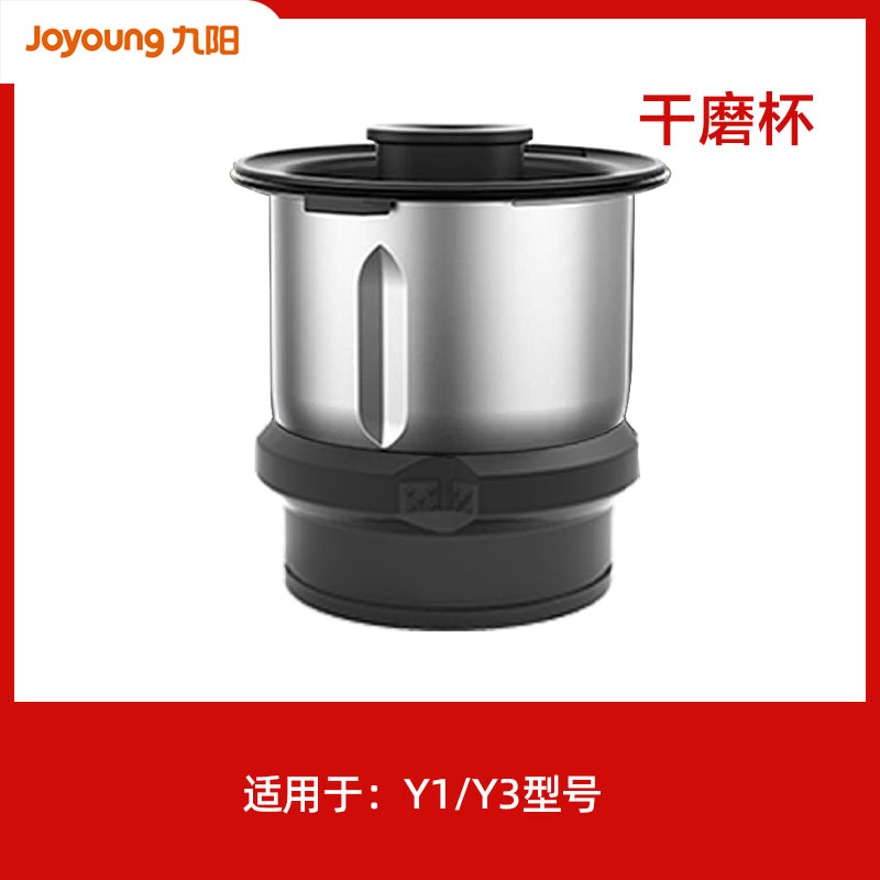 Kyyang Dry Grinding Cup Y1 Y1Pro Y966 Y3