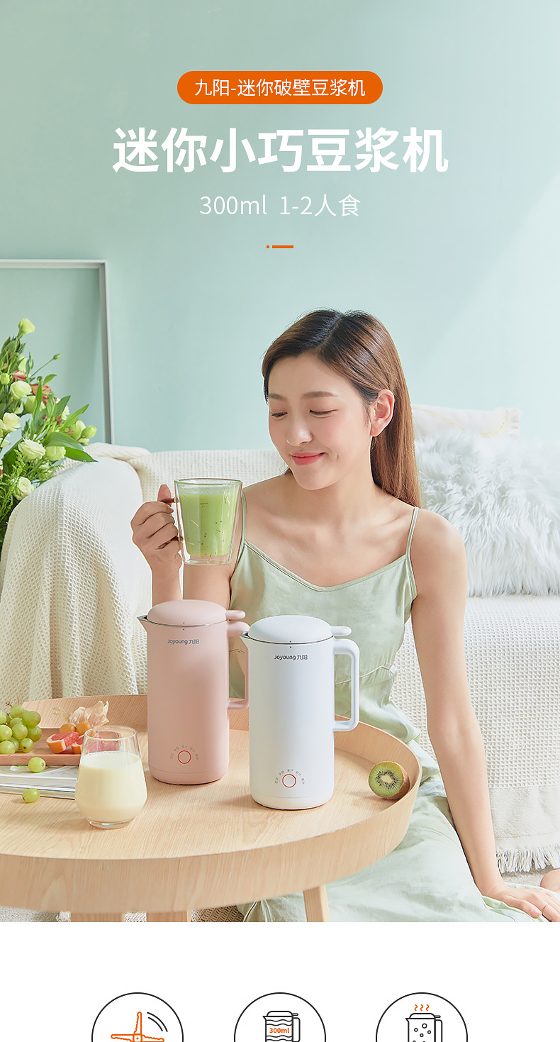 Joyoung 九阳 DJ03E-A1 solo 全自动迷你破壁机 双重优惠折后¥249包邮史低 2色可选