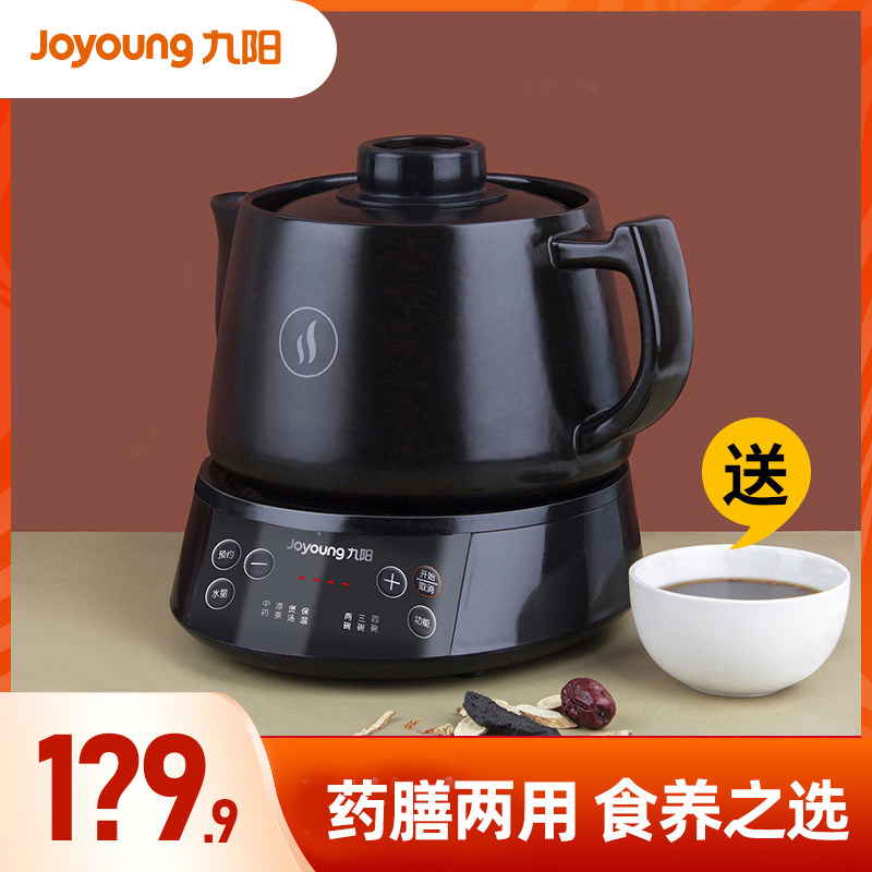 Jiuyang Chinese medicine pot decoction pot fully automatic health pot Chinese medicine pot household medicine pot electric casserole pot medicine pot Chinese medicine pot