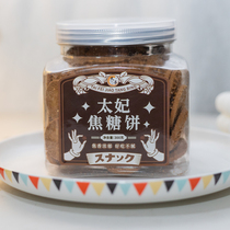 Great Feng Taifei Jiao Sugar biscuits New canned 300g Nutritional Incense Sweet No Greasy breakfast Leisure office Lower afternoon tea