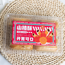 Big Rich Hawthorn Crisp Fruit Pie Cake cake Snack Snack Sour Sweet Appetizer Nutritious Breakfast Casual Snack Snack Snack Snack