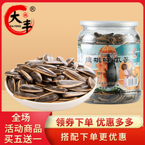 Dafeng food Walnut flavor melon seeds peanuts sunflower seeds independent large canned 400g caramel nut fried snacks