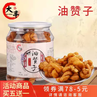 Dafeng seaweed twist Net red twist canned nostalgic snacks Ningbo specialty pastry oil Zanzi snacks Snacks