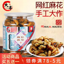 Dafeng net red twist seaweed crab flavor canned nostalgic snacks Ningbo specialty pastry oil Zanzi snack twist