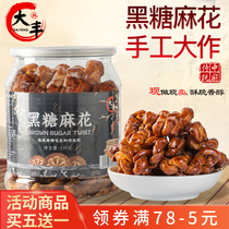 Dafeng brown sugar twist canned 330G multi-flavor crispy chive flavor original seaweed twist leisure snacks