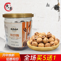 Dafeng hand-peeled pecan Linan new pecan cream flavor 118g canned leisure nuts large particles