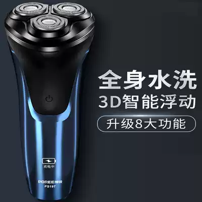 Charger Shaving beard supplies New rotating accessories Shaving device Classic trimming razor floating