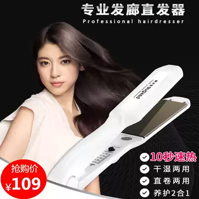 Hair salon curler Female hair extender Hairpin board Hair straightener Hot head Mini straightener clip Dry and wet small curler