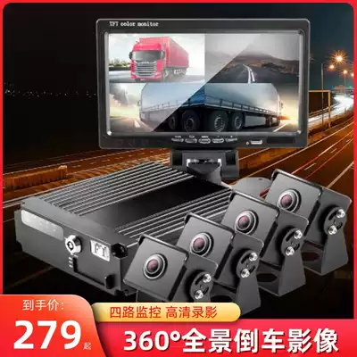 Front car farm vehicle Night Vision 360-degree host driving recorder reversing Image bus camera Big Truck