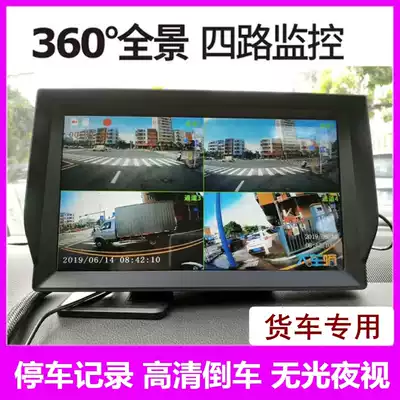 Blind spot semi-trailer tanker display Large truck Cargo truck Reversing image Side view Driving recorder Night vision