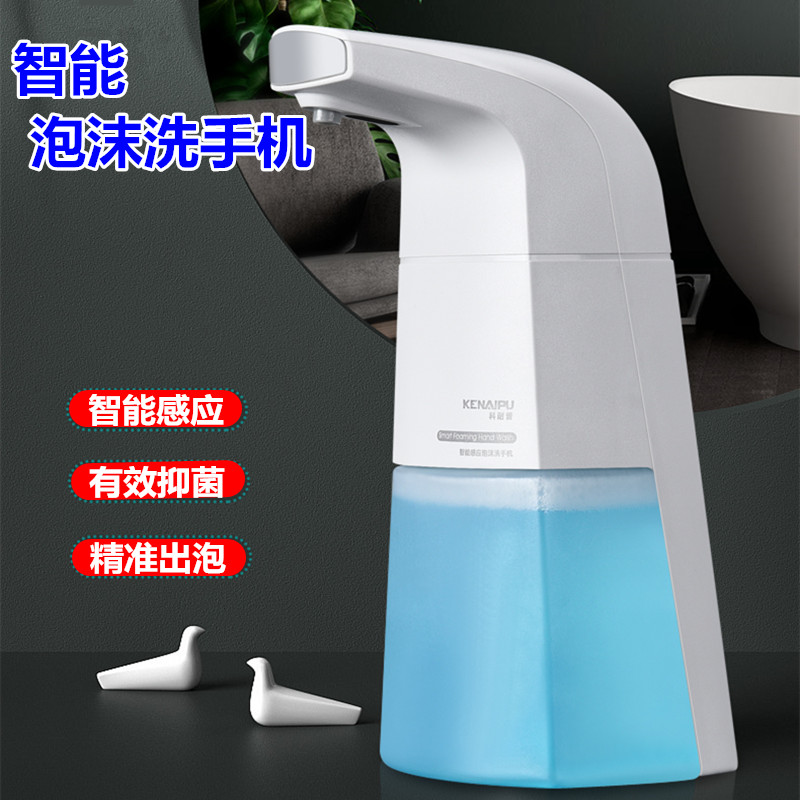 Disinfectant No contact intelligent induction gentle hand washing liquid washing cell phone soap liquid case induction machine fully automatic soap dispenser
