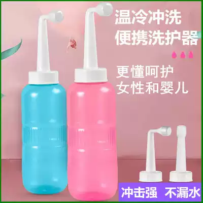 Maternal private parts Flushing Device durable cleaning repeated household women washing device postpartum month anal maternal Lady