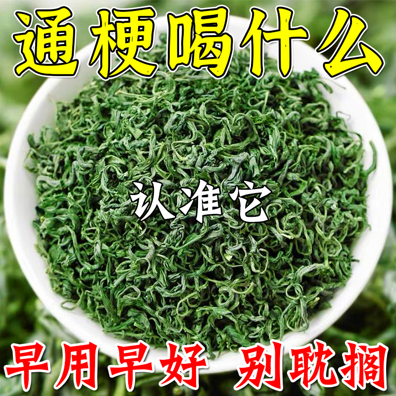 What Tea Should Be Consumed to Clear Blockages in the Brain Due to Stroke, to Unclog Narrow Heart and Brain Blood Vessels, Soften Blood Clots, and Dissolve Them? Specialized Health Tea for Clearing Purposes