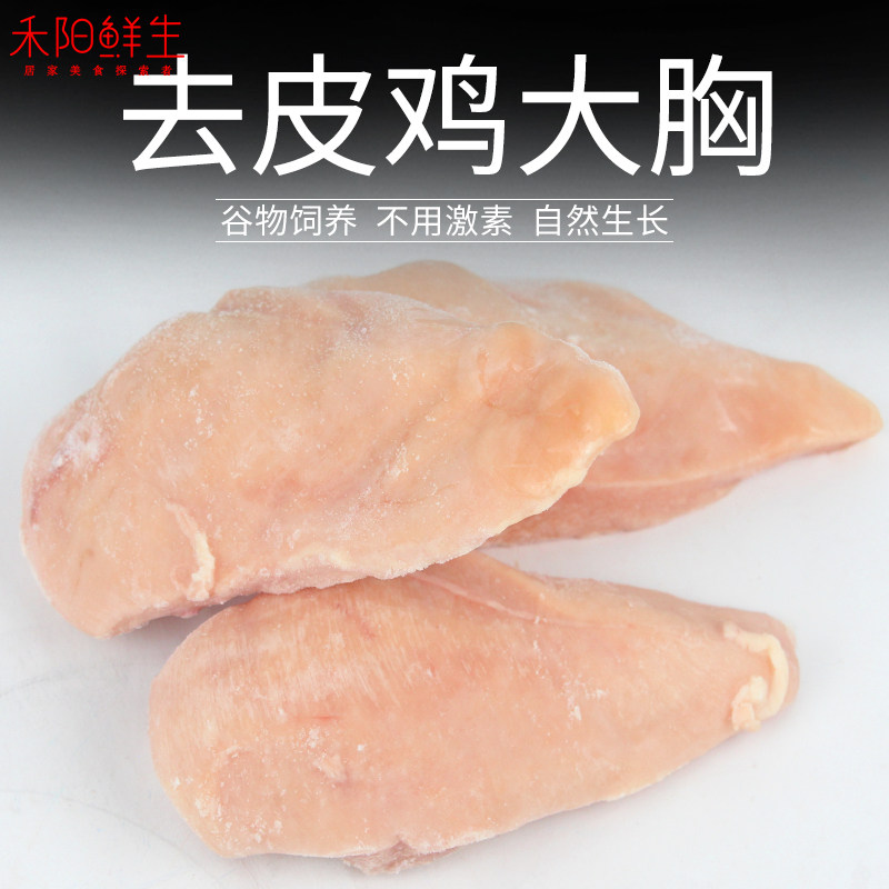 Taissen Chicken Breast 500g * 3 bags and fresh raw frozen fresh Chicken large breasted gym Chicken Breast