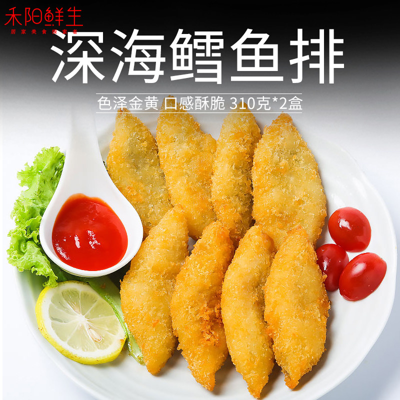 Asian Fishing Port Deep-sea Cod Rafts 310g * 2 boxes of 20 and fresh raw frozen cod fillet fried snack