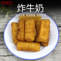 Fried milk crispy fried milk 300g * 2 packs of fresh fresh frozen fried Hong Kong style breakfast dessert snacks