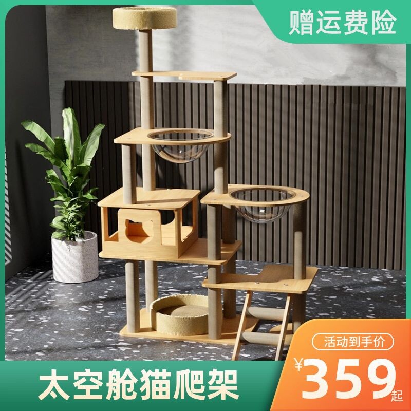 Kitty climbing cat-nest integrated cat-tree kitty solid wood Cat Shelf Extra-large Cat Jumping Terrace Shelf Space Capsule Thong Tianzhu