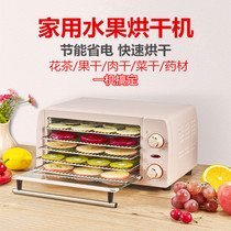 Leak-proof artifact student multi-functional sanitary food dryer fruit and vegetable fruit adjustable air-dried shiitake mushrooms