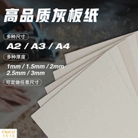 A2A3A4 các tông màu xám các tông màu xám các tông dày mô hình giấy cứng các tông hướng dẫn DIY giấy cứng - Giấy văn phòng giấy a4 smartist