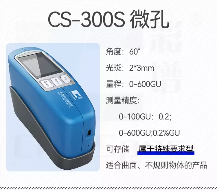 Máy đo độ bóng phổ màu Độ chính xác cao Máy đo độ bóng Sơn Đá Da Nhựa Ba Góc CS-380 Photometer