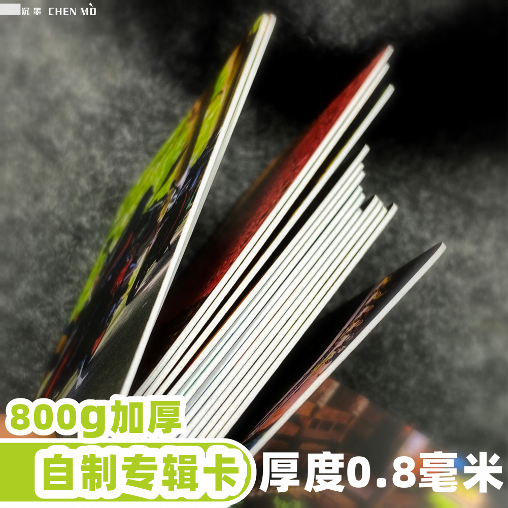 Шэньмо маленькая карта с самопечатью 800 г утолщенная 25 твердых карточек альбома настраиваемая 1 мм paper эпоха идола kpop мини карта печать настраиваемая печать цвет подростковая звезда cp периферийные устройства