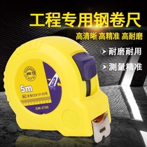 High precision tape measure 7 5 meters steel tape measure 10 meters 3 meters box ruler 5 meters woodworking household mini stainless steel ruler
