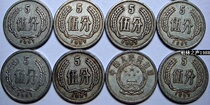 Coin collection coins 1957 50% 5 Coins Bag Old Bag Genuine