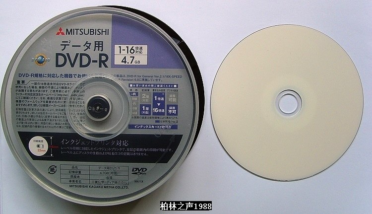 Japan line Mitsubishi AZO dark blue disc printable DVD-R (Taiwan production)