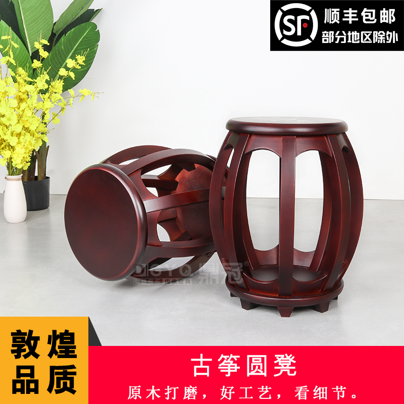 Guzheng special stool solid wood guzheng stool mahogany children adult princess zither stool round stool clearance piano stool chair