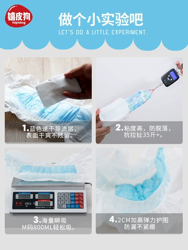 Специализированные подарки Gong Dog с собачьей мочой, без мокры