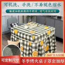 Grilled firewood cover winter mahjong tablecloth removable plus velvet thickened grilled firewood small coffee table square tablecloth