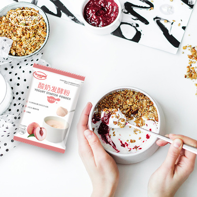 自制家用酸奶发酵粉双歧杆菌益生菌