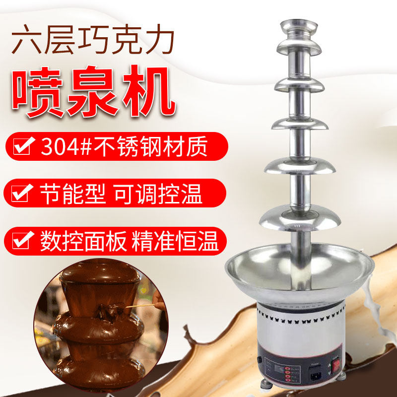 6 Floors Commercial All Stainless Steel Chocolate Fountain Machine Juguulli Waterfall Machine Hotpot Machine Spray Tower Multilayer Optional