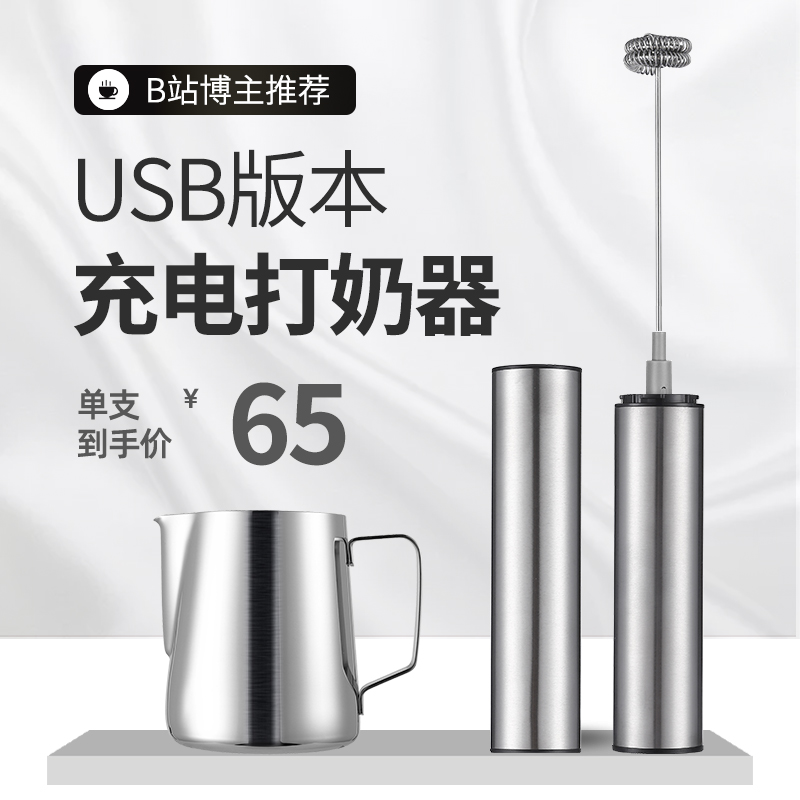 Rechargeable coffee milk bubbler cold and hot milk electric handheld milk foam machine home hair beater foam latte