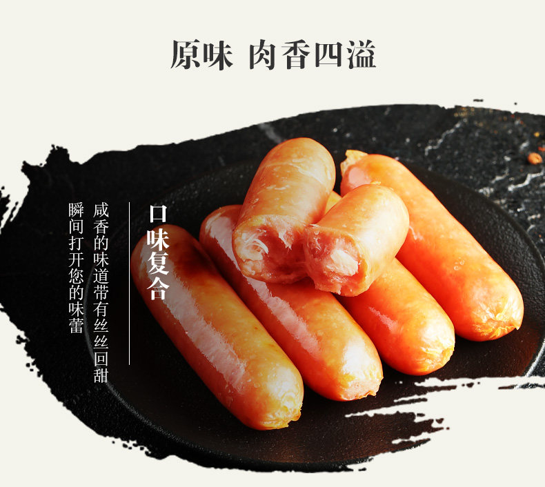 肉司令 原味/藤椒/玉米纯肉烤肠 500g*2包 淀粉≤1% 图8