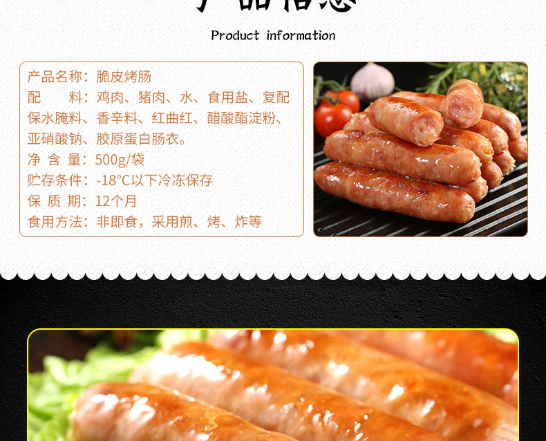 肉司令 火山石烤肠纯肉烤肠约 500g*2袋 共20根 图3