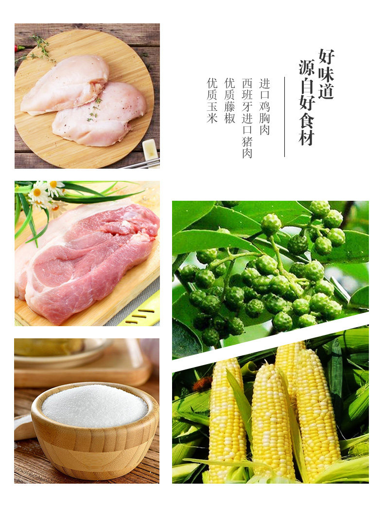 肉司令 原味/藤椒/玉米纯肉烤肠 500g*2包 淀粉≤1% 图7