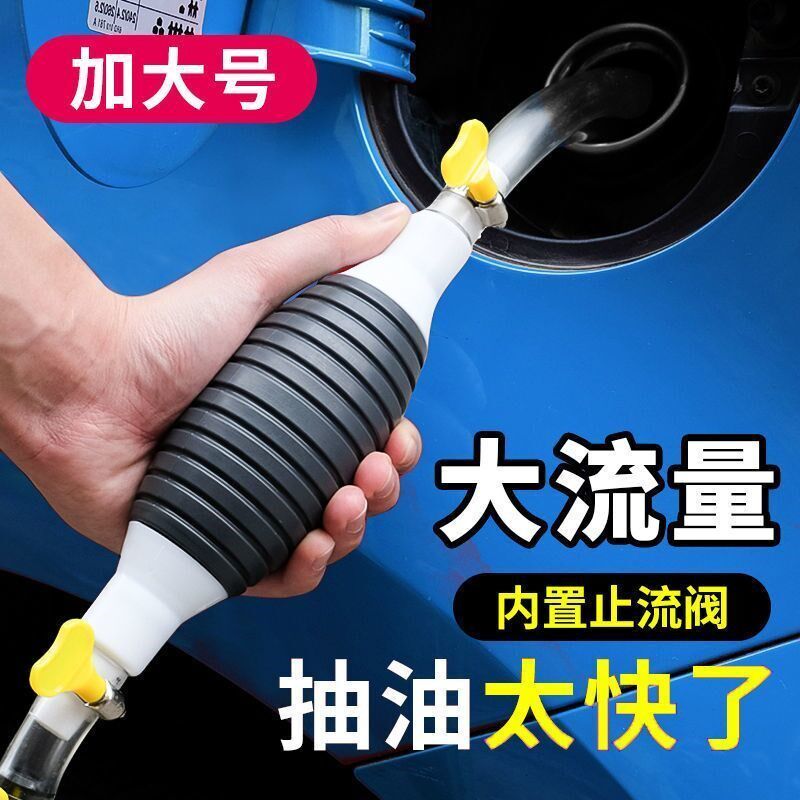 Oil pump car pump pump oil absorber oil pumping artifact refueling pipe manual pumping car with self-priming household hose