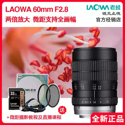 LAOWA old frog 60mm F2 8 2:1 times Super Macro lens support full frame insect seed flower zoom