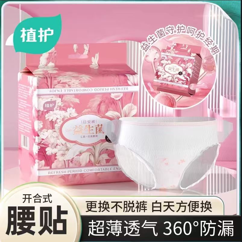 植护益生菌魔术贴安睡裤6条